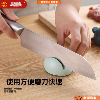 磨刀石 磨刀器 磨刀 磨刀機 砥石 磨菜刀 多功能創意磨刀神器手動快速家用廚房易磨菜刀剪刀開刃磨刀石水帶