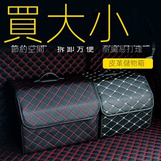 汽車收納箱後備箱儲物箱多功能折置物箱車載整理箱儲物收納箱車用