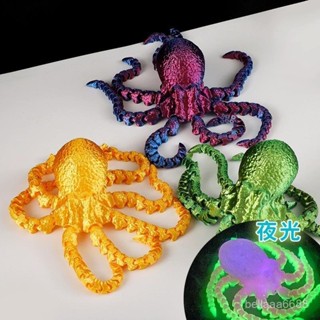 【臺灣出貨】3D列印磁吸關節可動章魚烏賊模擬八爪魚玩具動物模型手辦擺件兒童