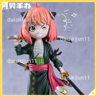 👑熱賣👑gk間諜過家家阿尼亞cos索隆海賊王手辦擺件模型送禮物桌面