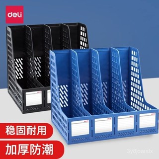 ❤盧竹出貨❤得力檔案框加厚檔案收納盒立式簡易書立桌麵辦公檔案夾三聯檔案欄桌上收納