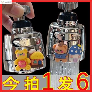 德系家居【水龍頭過濾器】便捷安裝 宿舍活性炭長效過濾 廚房創意水龍頭防濺水嘴通用神器過濾器萬能接頭可旋轉延伸器新款