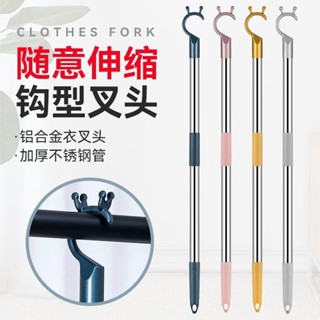 衣架 衣帽架 掛衣架 衣架子 簡易衣架 多功能衣架 黑色衣架 撐衣桿家用晾衣桿架丫叉涼衣桿耐用撐衣服伸縮加長衣叉子掛取