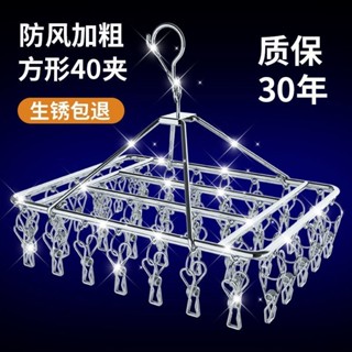 👍熱賣👍友耐晾衣架不鏽鋼衣架多夾子曬襪子晾衣服掛鉤多功能防風晾曬神器