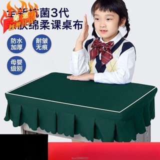 桃園發貨🔥免運🔥ღ書桌墊ღ 小學生桌布ins風 課桌套罩 40×60書桌墊桌套藍色 兒童學校防水課桌布