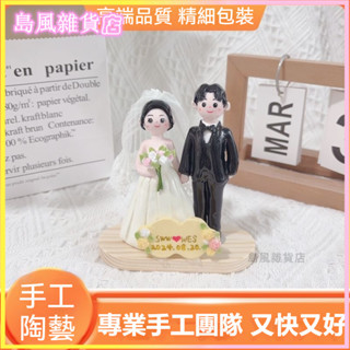 可開發票定製石塑粘土人偶情侶結婚畢業禮物醫護軟陶泥塑人偶真人Q版擺件客製化公仔 真人像訂製公仔 人偶照片diy 人偶模型