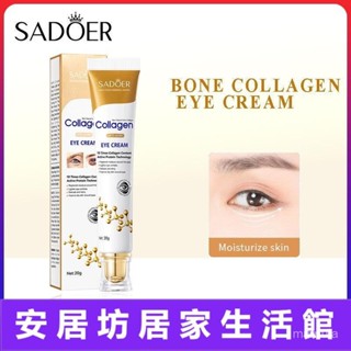 全英文 SADOER 眼霜 骨膠原抗皺眼霜 滋潤 補水 眼周護理眼霜 保濕