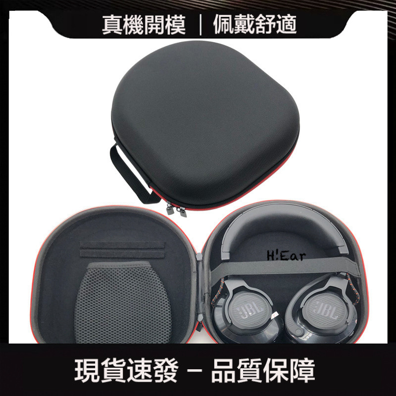 適用JBL Q100 200 300 Q400 Q600 610 Q800 810 Q910耳機包收納盒-