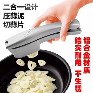 【臺灣出貨】廚房二閤一壓蒜器家用壓蒜泥蒜蓉神器手壓式擠蒜器新款大蒜切片器