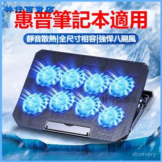 可開發票適用惠普光影闇影精靈筆記本電腦散熱器超靜音17.3寸散熱風扇支架 筆電散熱器 筆電散熱 筆電支架 筆電架 散熱器