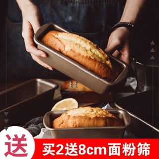 H創意工作室 ✨吐司模具不粘磅蛋糕麵包盒烘培長方形長條不沾家商用烘焙工具烤箱