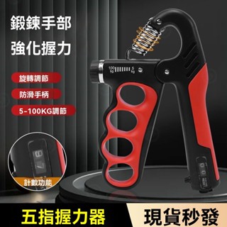 【熱銷免運】【高強度彈簧】新款專業級握力器可調節手臂肌肉鍛鍊手指力量訓練器家用健身器材 手腕訓練 腕力器 腕力球