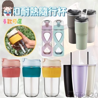公司正貨 樂扣樂扣不鏽鋼保溫保冰杯 耐熱玻璃兩用隨行杯 不鏽鋼吸管杯 雙層吸管杯 咖啡杯 矽膠玻璃杯