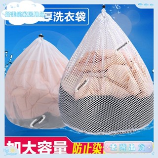 ⭐️臺灣熱賣+可開發票⭐️洗衣袋網袋加厚加大洗衣機專用洗護袋家用洗內衣JK防染色變形網兜ｍｍｍ