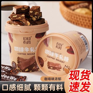 臺灣出貨🌸【咖啡濃香】俄羅斯風味布朗尼巧克力蕾咖啡味牛軋糖聖誕節小零食休閒食品糖果