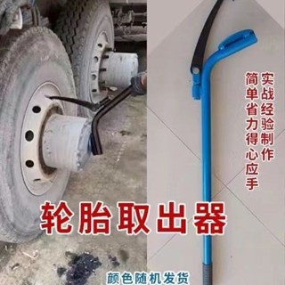 *特惠選購*【省力神器】取出器扒胎器汽車貨車雙鉤胎撬棍撬桿拆輪神器勾胎器輪胎修車工具