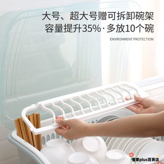 ✨臺灣出貨✨好評加厚碗櫃帶蓋碗盤碟瀝水架廚房小型放碗筷置物架箱家用碗筷收納盒碗碟架 廚房收納 瀝水架 碗碟收納
