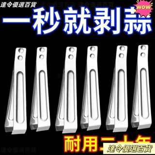 ❣桃園熱銷❣扒蒜皮神器不銹鋼剝大蒜皮夾子家用快速大量蒜頭手動撥瓣剝殻神器 不銹鋼扒蒜夾 鑷子拔毛夾子 廚房剝蒜扒蒜神器