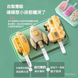 冰淇淋雪糕模具 家用自製食品級矽膠兒童做冰棒冰棒冰糕模具 食品級矽膠雪糕模具 卡通雪糕模具 冰激淩模具 diy自製冰淇淋