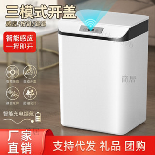 【免運】破損補寄垃圾桶室內智慧感應式家用廚房衛生間自動帶蓋低噪分類衛生桶