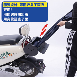 【限時*下殺】機車自動迴彈盒子雨衣雨披電動車電瓶車雨披雨衣水衣車衣單人雙人加大防水裝備