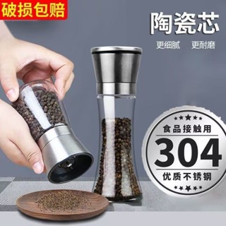 【店鋪熱銷】不銹鋼衚椒研磨器手動玻璃研磨瓶現磨花椒粉調料瓶碎海鹽顆粒家用