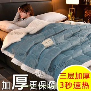 蓋毯 空調 輕奢風 披肩 復古 毛毯 午休 午睡毯子 三層毛毯加厚冬季蓋毯法蘭絨毯子羊羔絨宿捨被子保暖雙人單人蓋被