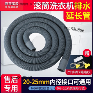全自動滾筒洗衣機排水管軟管洗碗機出水管延長管洗衣機配件大全