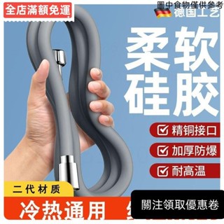 ❤桃園出貨❤矽膠花灑軟管防爆淋浴噴頭通用浴室連線洗澡熱水器加厚水管 管子 WT0I