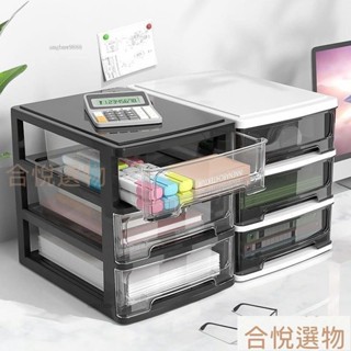 【熱賣】開學必備檔案收納盒多功能檔案收納盒透明收納盒辦公桌麵收納盒抽屜式化妝品收納櫃桌上收納學生宿舍文具檔案雜物雜誌盒