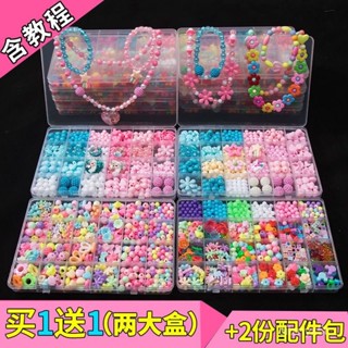 🎉米寶倉🎉兒童串珠幼兒園手工串珠diy材料弱視訓練穿珠子玩具益智首飾編織項鏈手鏈兒童手鏈diy串珠生日禮物