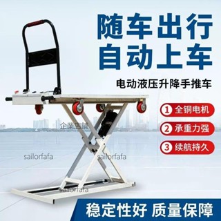 【優選五金】喜目雷克車電動液壓升降平臺叉車隨車搬運貨小型便攜式升降平板車【詢運費】250512