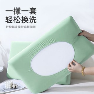 桃園發貨涼感魔術枕頭套夏季冰絲枕套一對裝家用新款單個乳膠枕枕套記憶枕