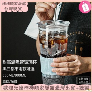 🌱臺灣暢銷+統編🌱1000ml大容量玻璃吸管杯 帶蓋珍奶杯 家用耐熱水杯子 耐高溫 密封隨手杯 防漏咖啡杯 玻璃隨行