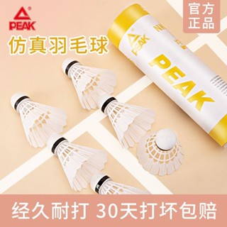 （新店特惠）【4463人好評】匹克模擬羽毛球尼龍 超耐打專業訓練比賽塑膠不易爛室內外防風 MUJL