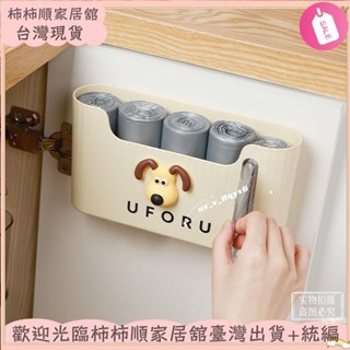 🌱臺灣暢銷+統編🌱廚房垃圾袋收納神器 家用大容量收納盒 免打孔壁掛收納盒 抽取式創意塑膠袋收納盒XAY