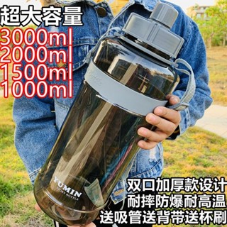 Ulove🌸大容量水壺 水壺 運動水壺 夏季水壺 水杯 超大容量3000ml水杯便攜大號健身水瓶防摔水壺1000ml