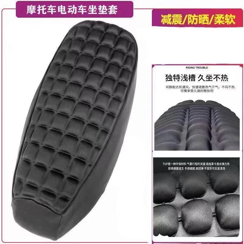 📣爆款推薦📣特大號機車軟墊坐套車椅 機車坐墊套摩託車踏闆車電動車 機車氣囊坐墊 加厚坐墊 減震通用電車軟坐套 機車隔熱坐