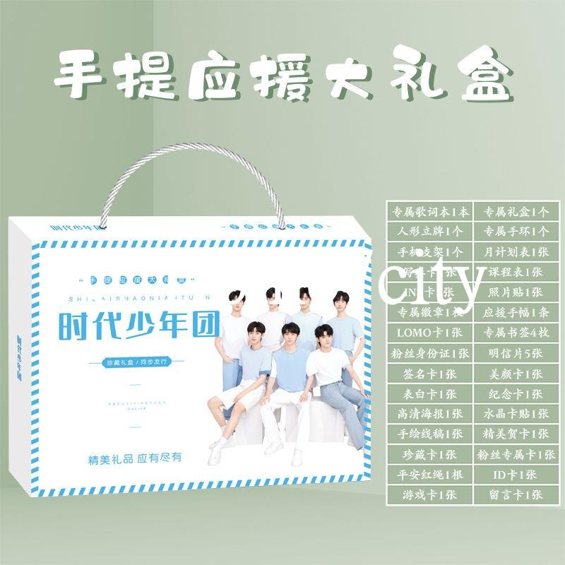 🔥現款免運🔥TNT時代少年團周邊 TNT時代少年團馬嘉祺宋亞軒劉耀文應援禮包周邊寫真集明信片海報 交換禮物