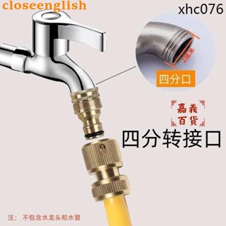 洗衣機四分軟水管快速通水接頭對接水龍頭家用水管接頭對接器神器