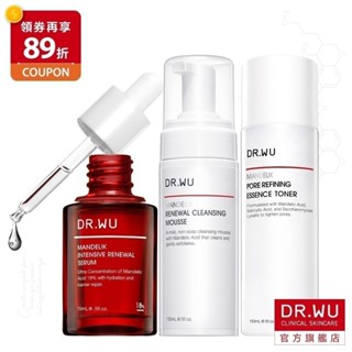 DR.WU 杏仁酸經典煥膚療程組