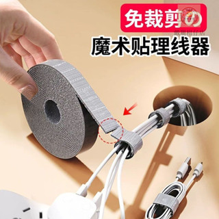 🔥臺灣發貨🔥魔鬼氈理線器 束線帶 電線收納 魔鬼氈束帶 魔鬼氈 固線器 理線器 集線器 電線整理 電腦線材固定