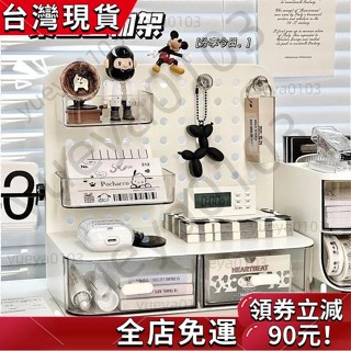 臺灣發貨✨ 桌麵洞洞架 桌麵洞洞闆置物架 立式學生書桌收納帶抽屜式辦公桌 文具整理收納盒