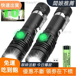 【店主推薦】1PC 超亮大功率LED手電筒4種照明模式可變焦手電筒18650電池USB可充電戶外露營燈