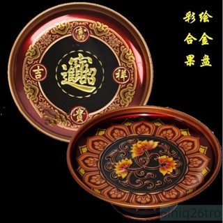 合金彩繪供盤果盤貢盤水果盤敬果盤神明盤供奉供果盤拜拜盤拜拜家用佛教道教用品