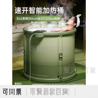 加熱泡澡桶大人家用摺疊浴桶成人浴缸洗澡桶沐浴盆帶保溫 ＝臺灣專供