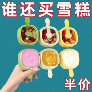 ⚡雪糕模具家用自製冰棒冰棒冰塊可愛乳酪矽膠食品級兒童冰淇淋冰格