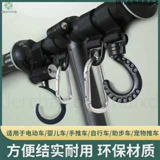 🌸桃園24H出貨🌸【滿199出貨】電動車掛鈎通用前置免打孔電瓶車自行車買菜掛物鈎多功能掛扣前掛