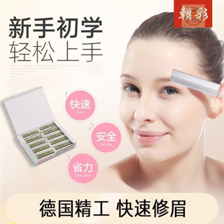 【臺灣出貨】修眉刀片女專用颳眉刀套裝化妝師影樓眉刀初學者颳眉修眉畵眉神器
