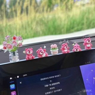 【蝦皮精選】 【1.6萬人好評】汽車擺件可愛草莓熊中控螢幕解壓小公仔車內飾品2025新款網紅裝飾